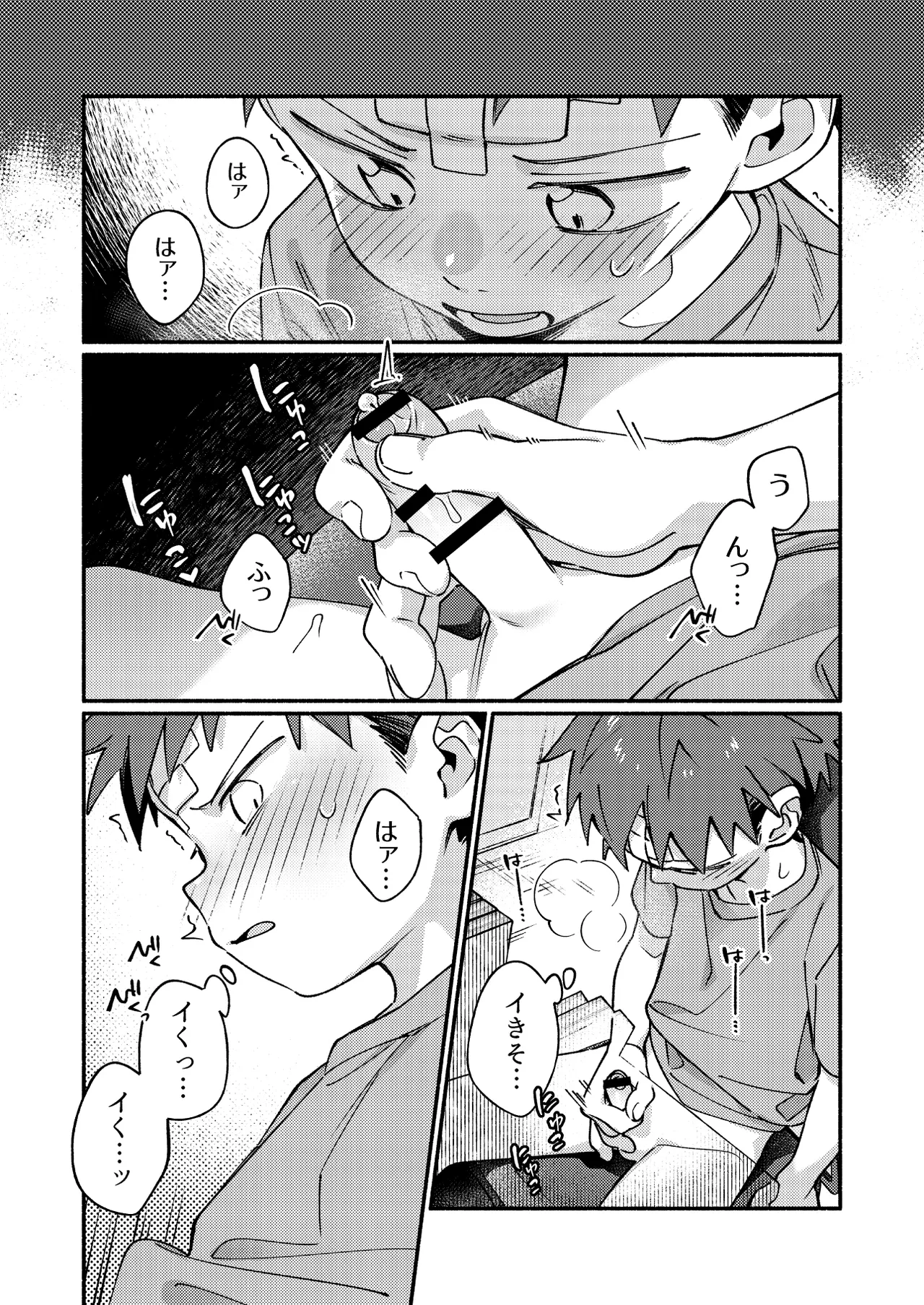 Ke ga Gaehen! 3 page 12 full