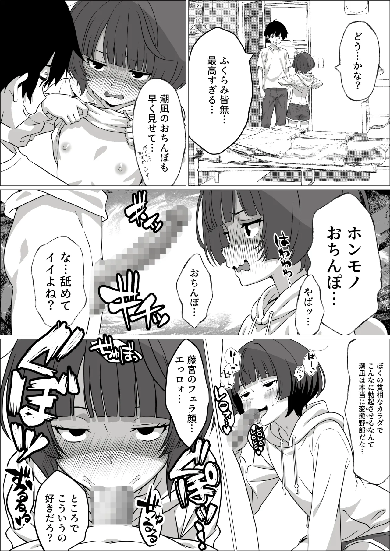 Seiyoku Tsuyotsuyo Inkya Otaku Onna Tomodachi to Nakadashi Sex shimakuru Hanashi page 11 full