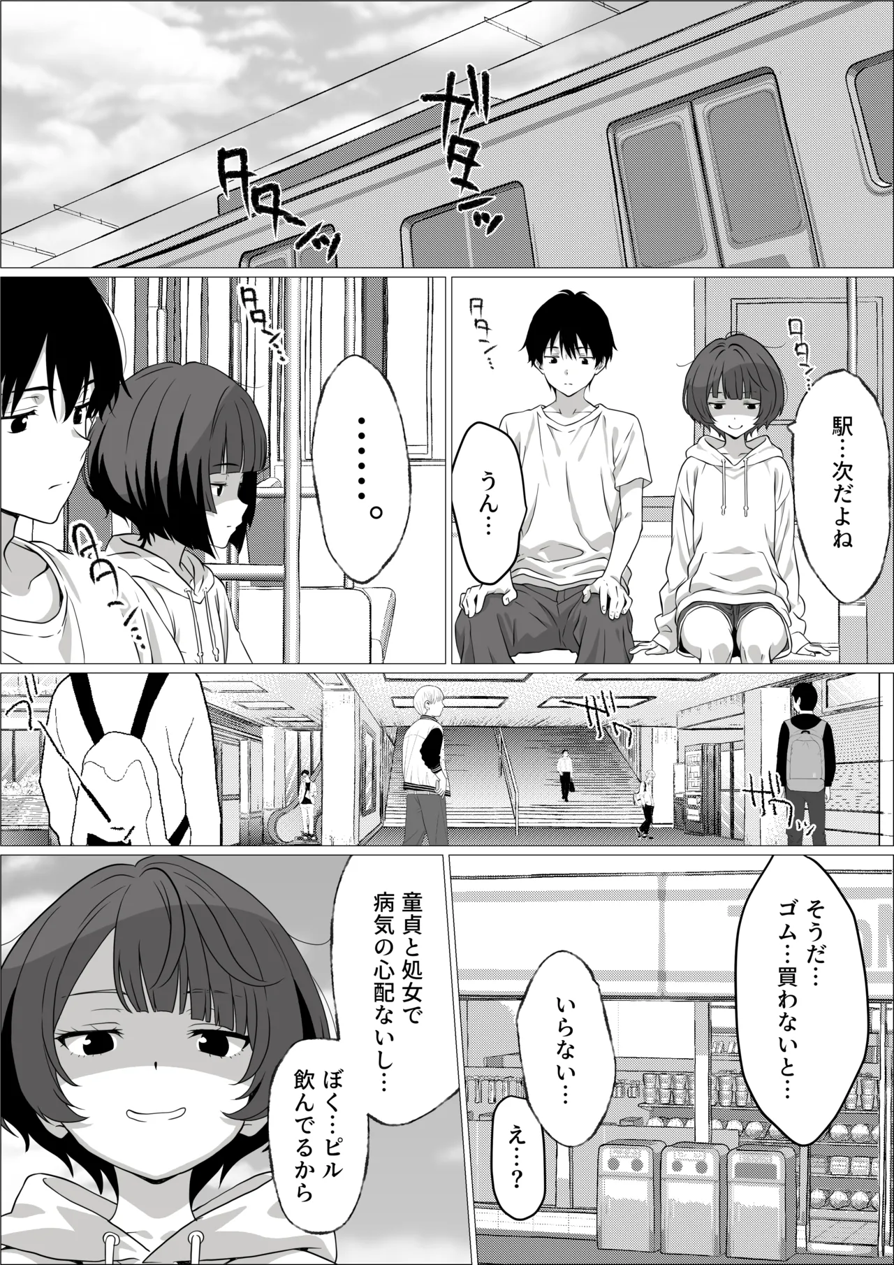 Seiyoku Tsuyotsuyo Inkya Otaku Onna Tomodachi to Nakadashi Sex shimakuru Hanashi page 8 full