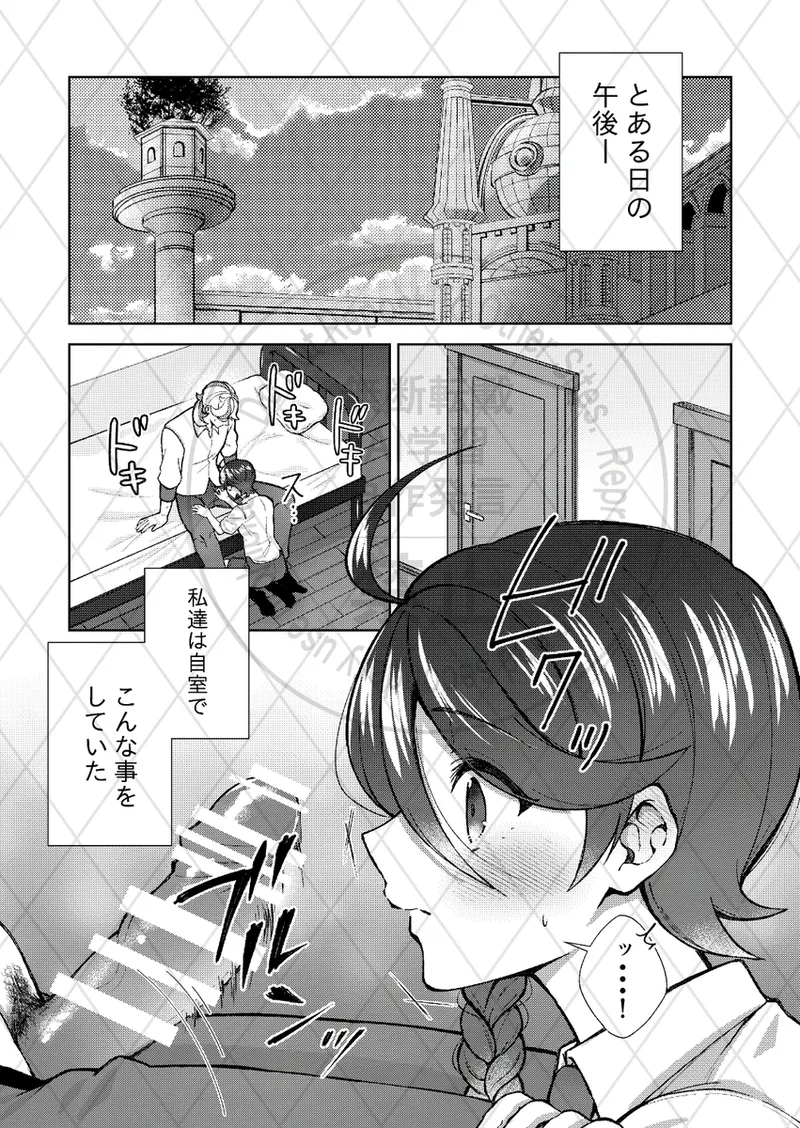 Soy feilz page 12 full