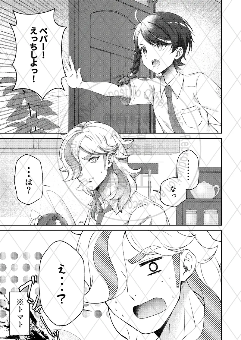 Soy feilz page 3 full