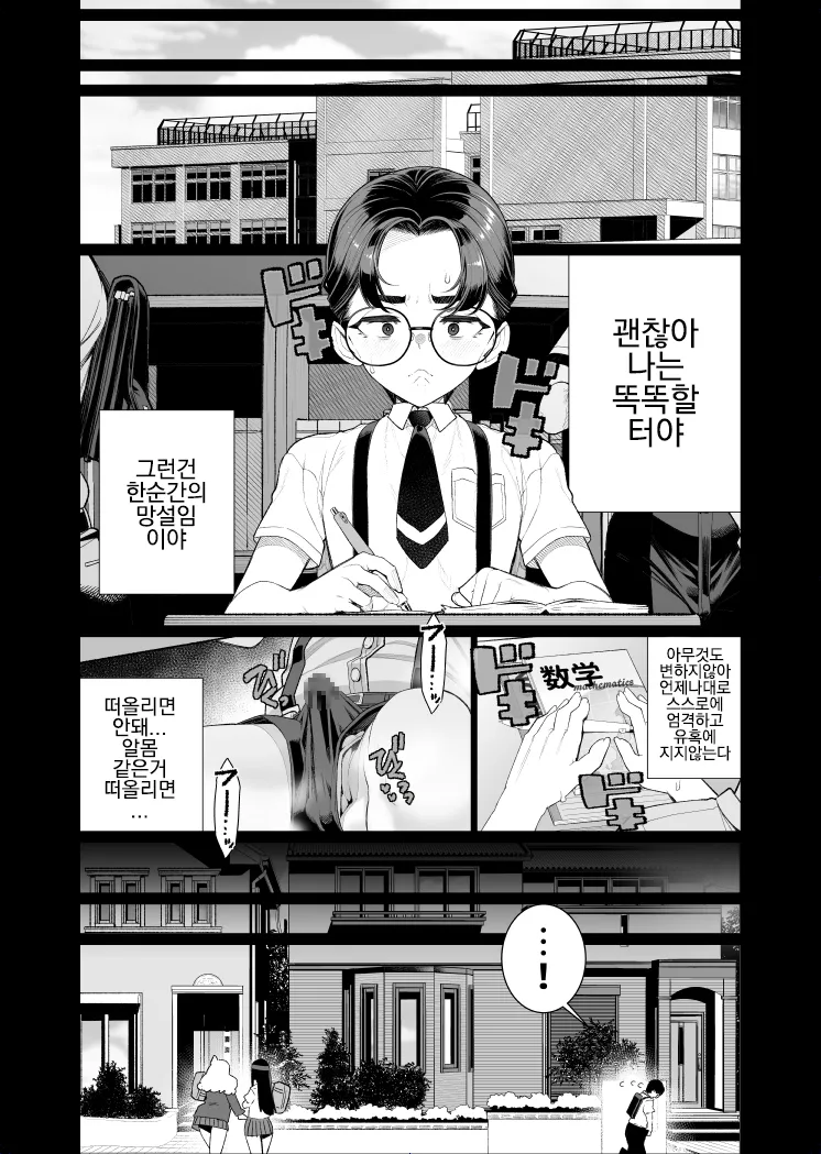 Shuusai no Boku ga Tonari no Heya o Nozoitara Onee-san ga Hadaka Datta 1 page 9 full