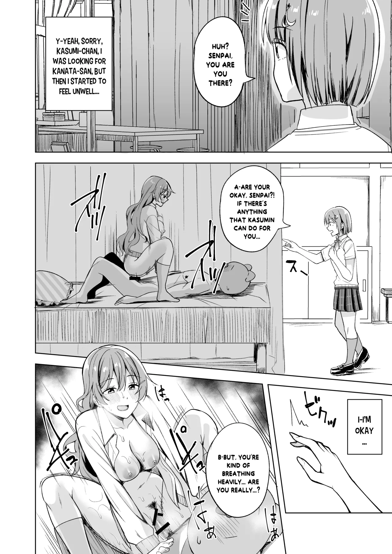 Nemuri Hime no Yuuwaku page 12 full