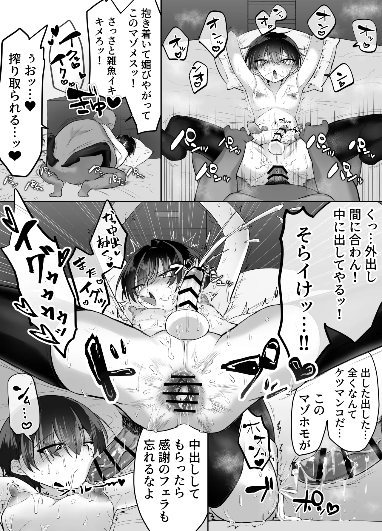 Cross-dressing Sugar Daddy Failed Boy Forced Masochistic Female Training page 12 full