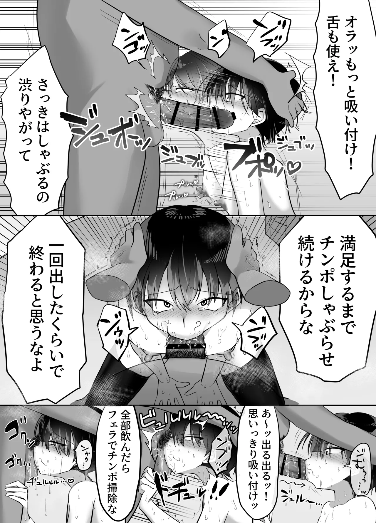 Cross-dressing Sugar Daddy Failed Boy Forced Masochistic Female Training page 9 full