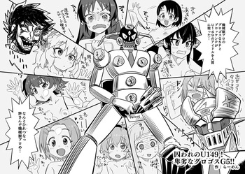 [Ra-men] Toraware no U149! Hiretsu na Grogos G5!! (THE IDOLM@STER CINDERELLA GIRLS, Mazinger Z) cover