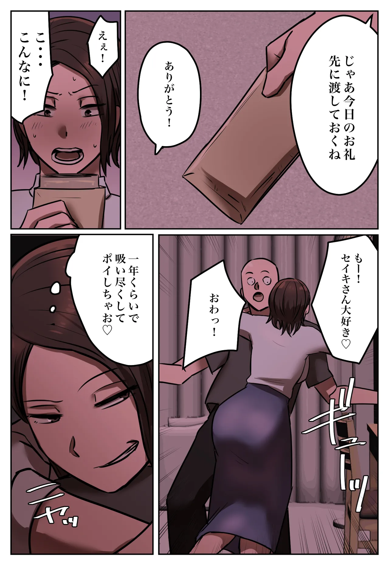 Fukushū Yami Baito ” Watashi no Moto Tsuma o Ninshin Sasete Hoshī ” page 12 full
