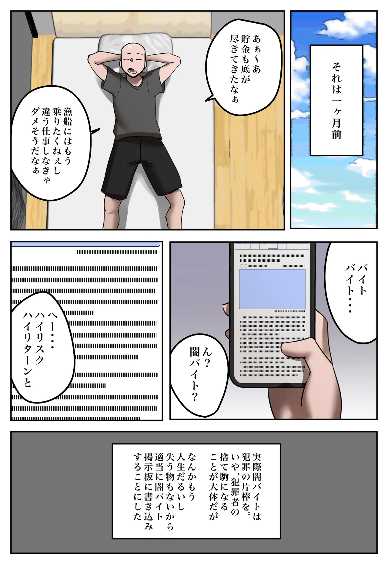 Fukushū Yami Baito ” Watashi no Moto Tsuma o Ninshin Sasete Hoshī ” page 6 full