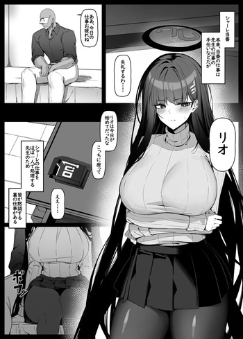 [万能] シャーレ当番 cover