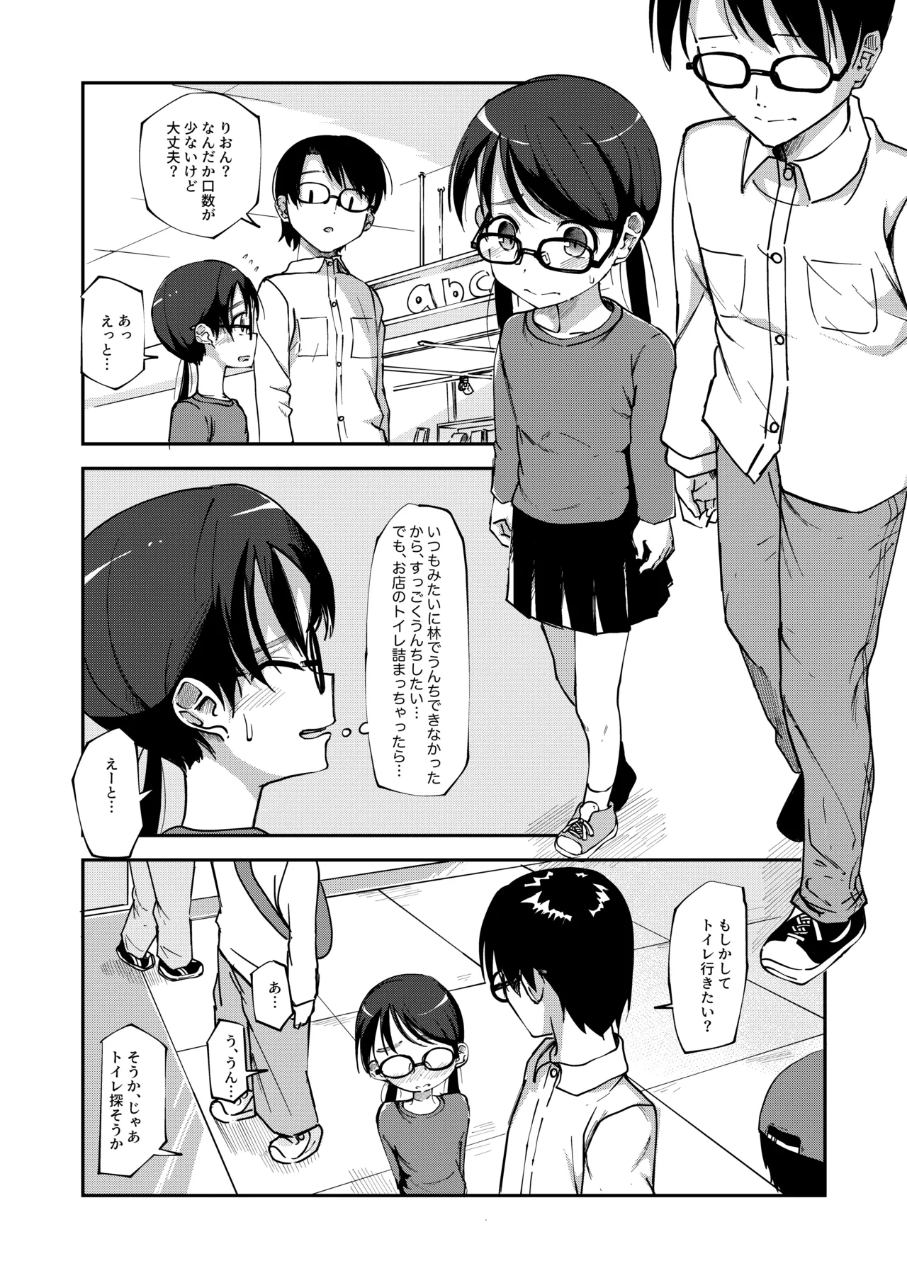 Riori Bangaihen page 1 full