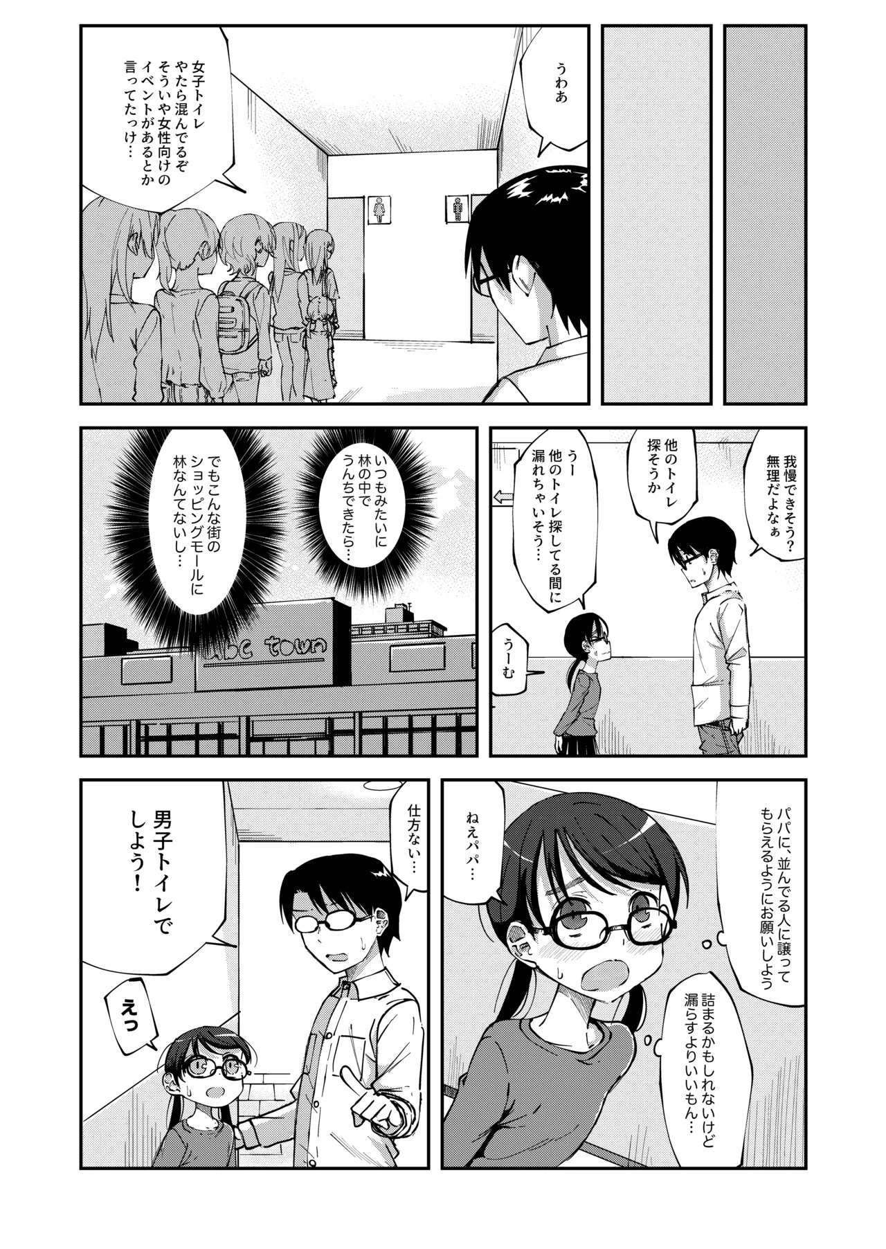 Riori Bangaihen page 2 full