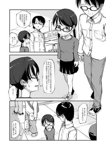 [yudoufu] Riori Bangaihen (Shopping Mall no Toire de Tairyou Haisetsu Shichau Onnanoko) cover