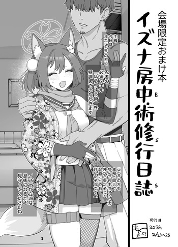 [も] ７月更新分 cover