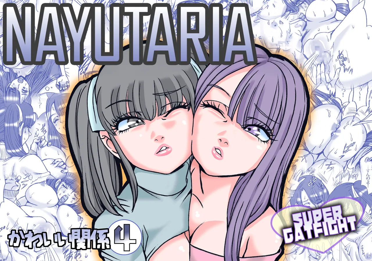 Nayutaria page 1 full