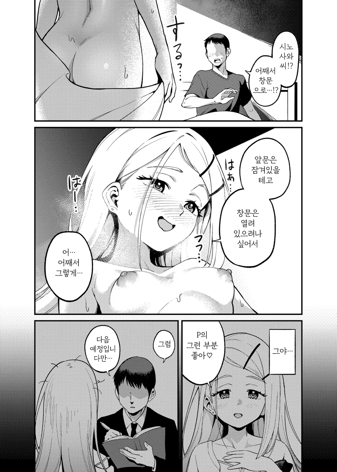 Koukei | 광경 page 4 full