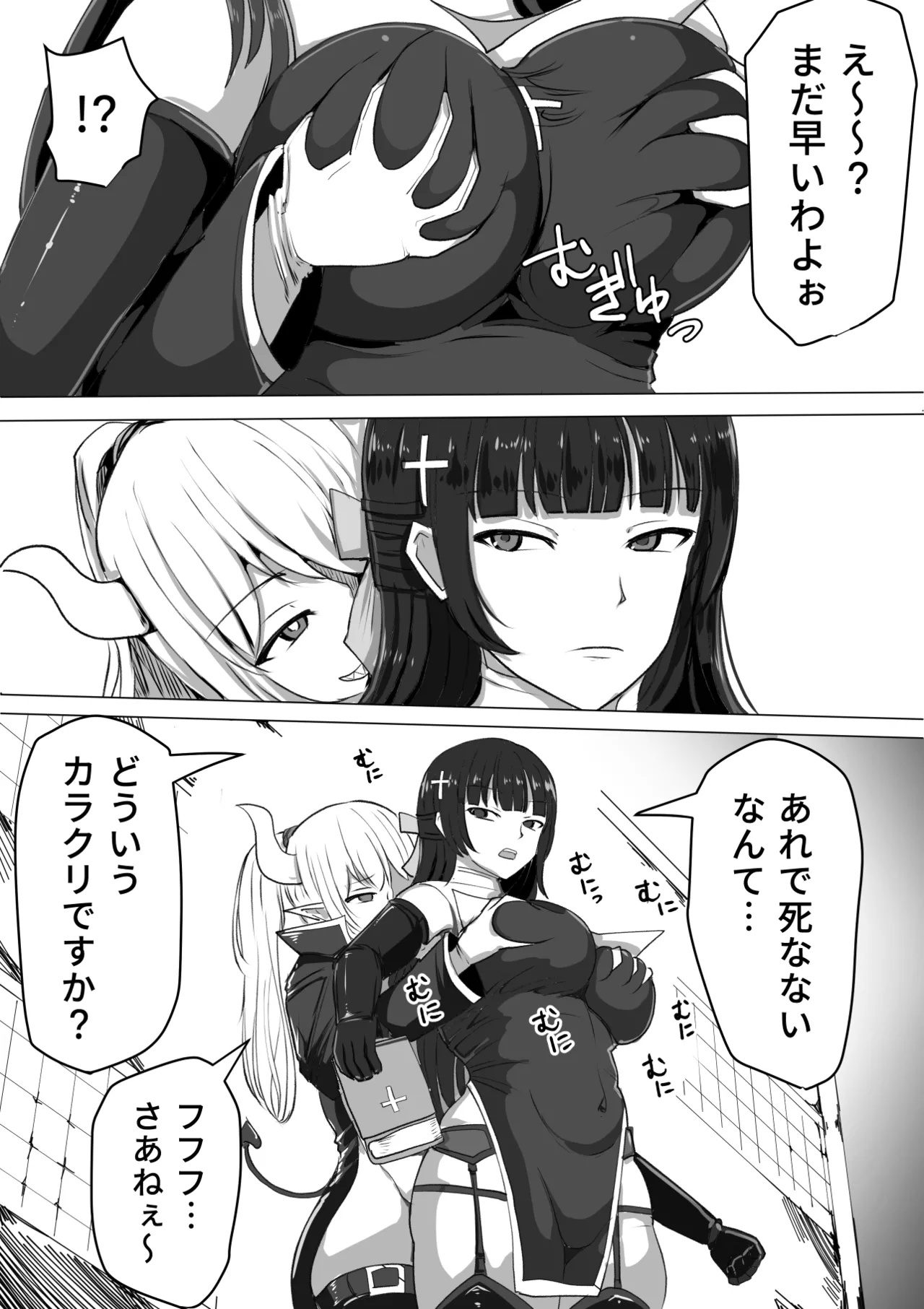 Futanari Shasei Kanri!Sousyuuhen page 11 full