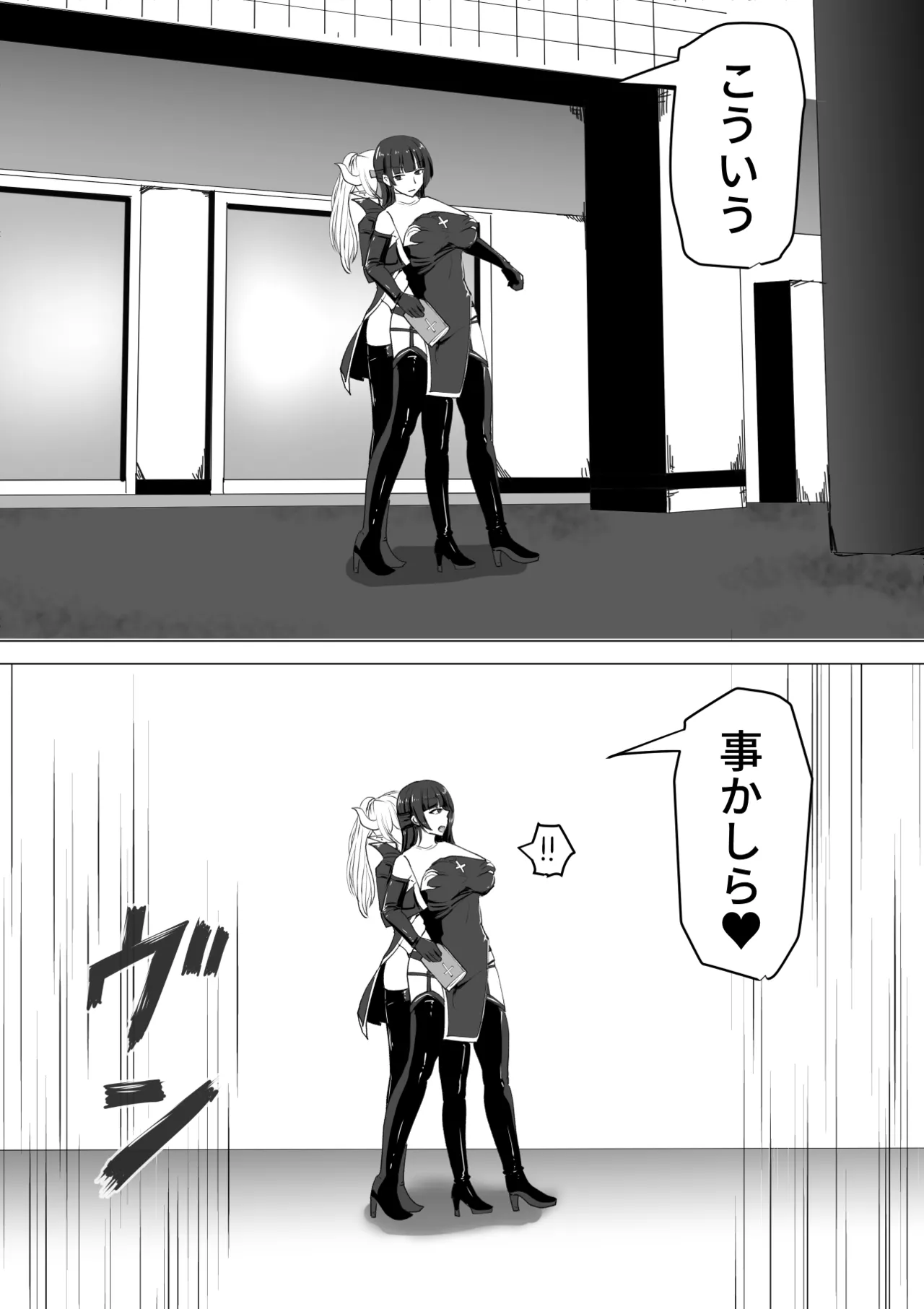 Futanari Shasei Kanri!Sousyuuhen page 12 full
