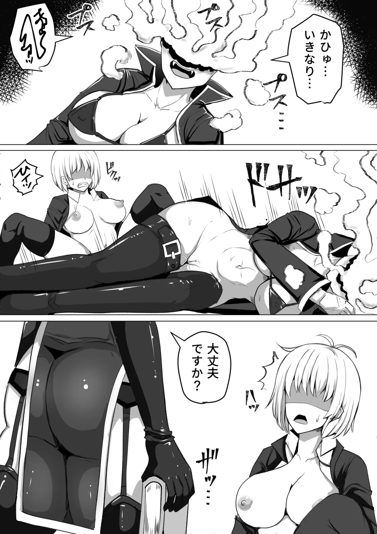 Futanari Shasei Kanri!Sousyuuhen page 6 full