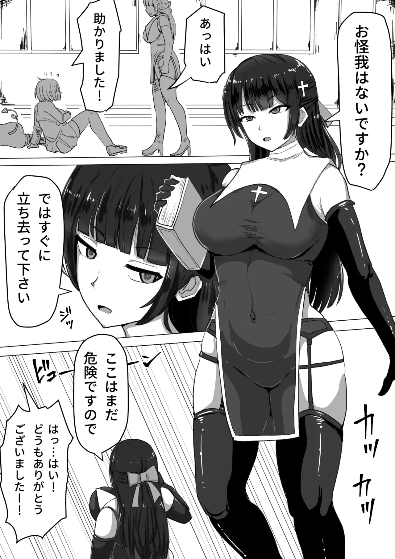 Futanari Shasei Kanri!Sousyuuhen page 7 full