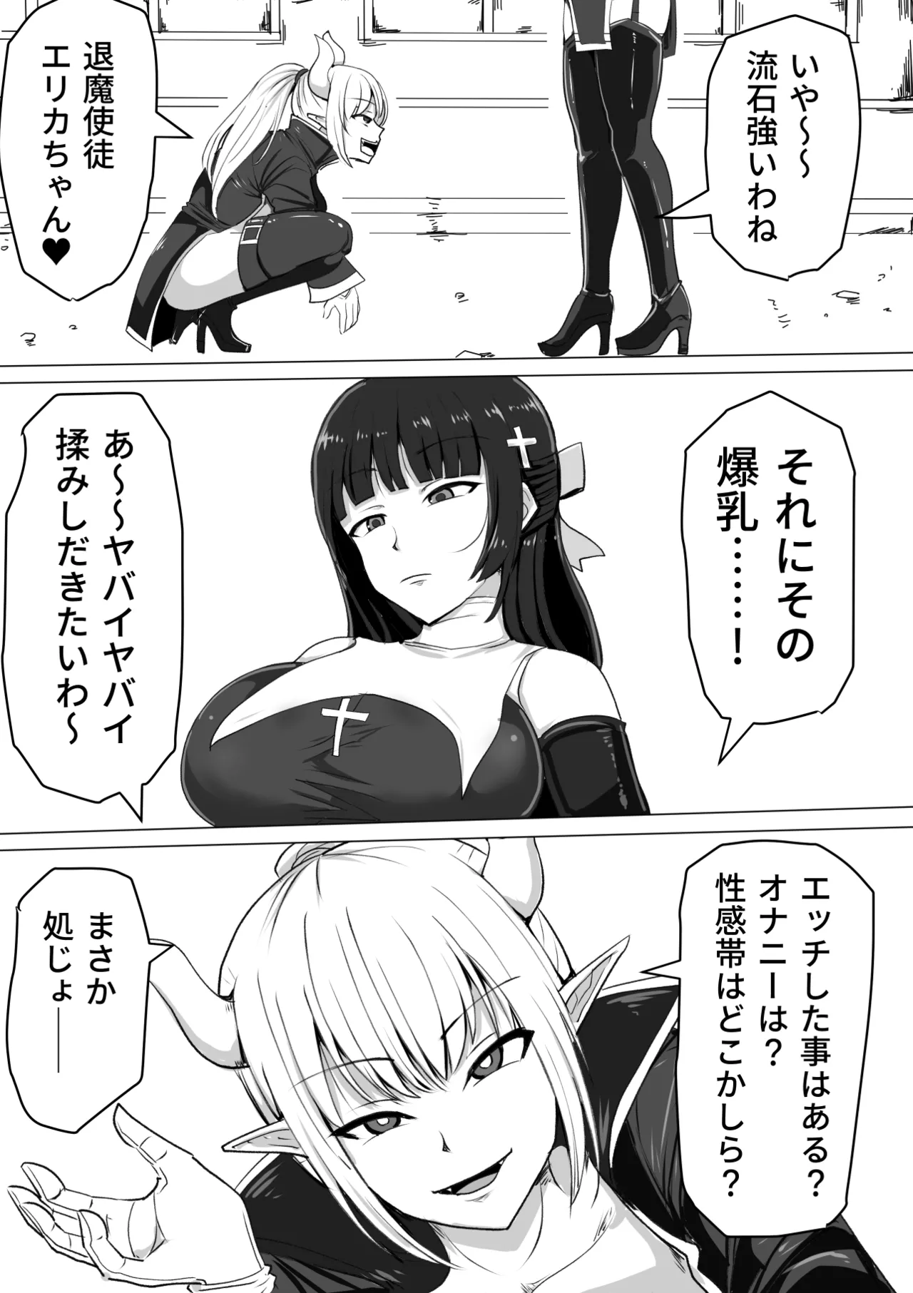 Futanari Shasei Kanri!Sousyuuhen page 9 full
