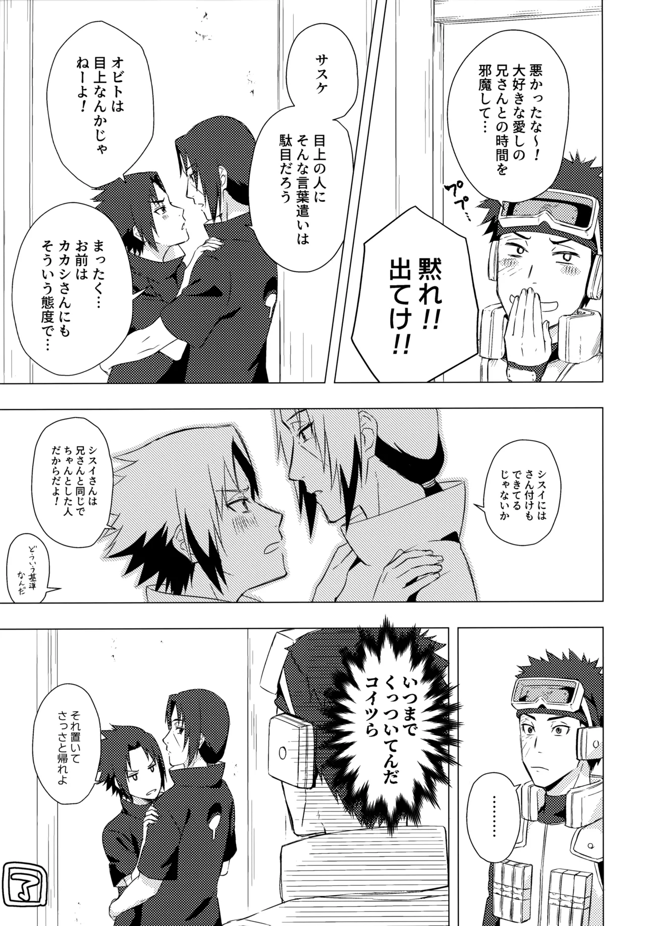Aka ni Majiwareba Ai Yori Aoshi page 10 full