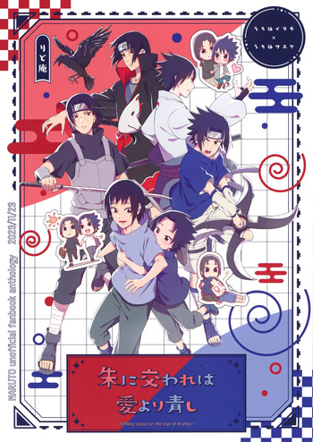 [Lido An (Anoma Lido)] Aka ni Majiwareba Ai Yori Aoshi (Naruto) cover
