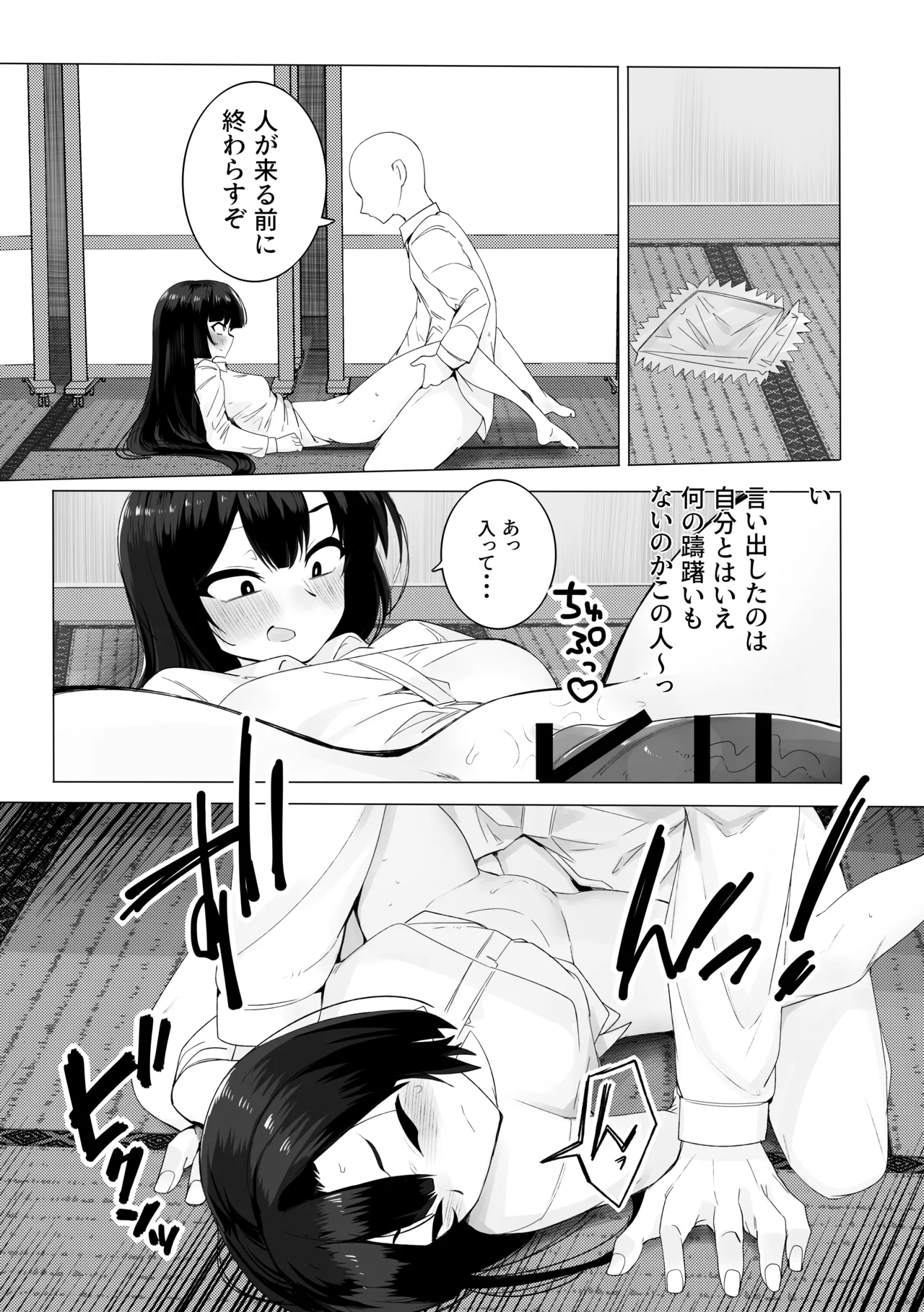 Ura Baito Okane no Chikara de Gal to Ecchi suru page 10 full