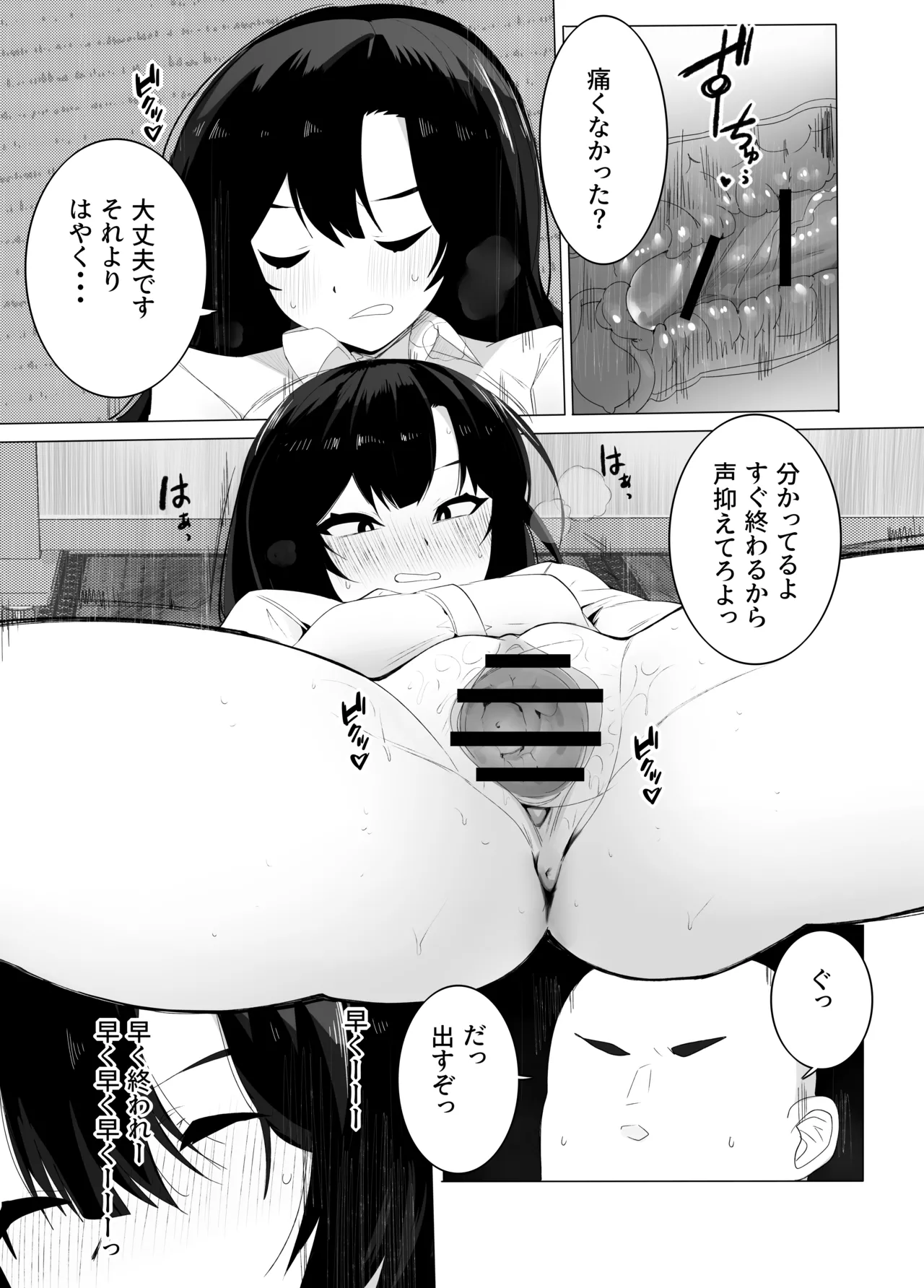 Ura Baito Okane no Chikara de Gal to Ecchi suru page 11 full