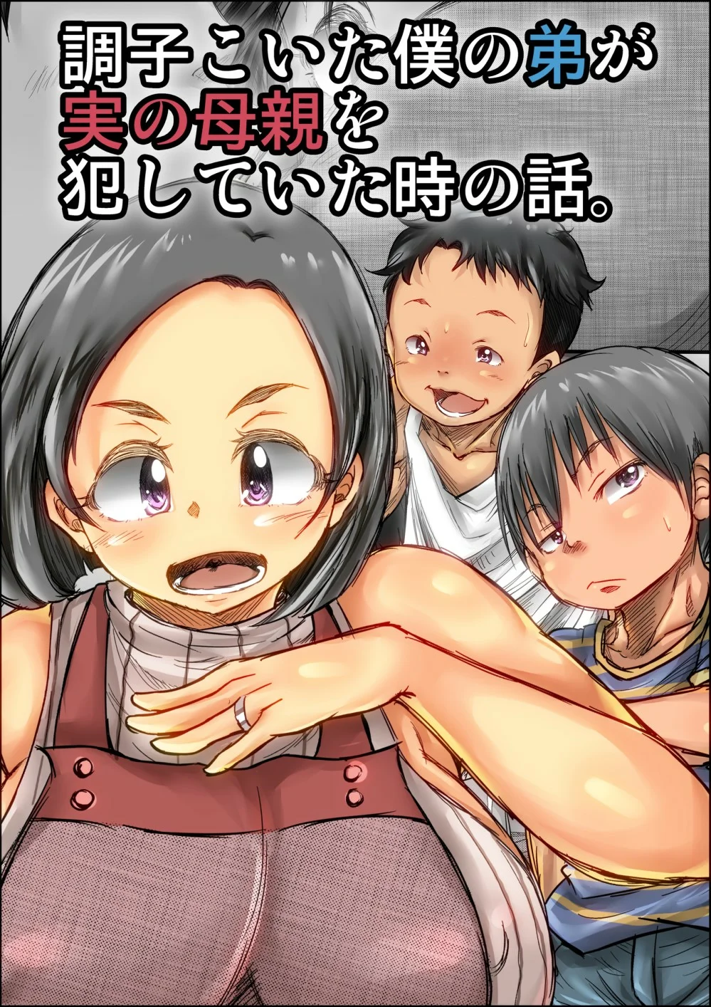 Choushi Koita Boku no Otouto ga Jitsu no Hahaoya o Okashite ita Toki no Hanashi | La Vez Cuando mi Engreído Hermanito Violó a Nuestra Madre page 2 full