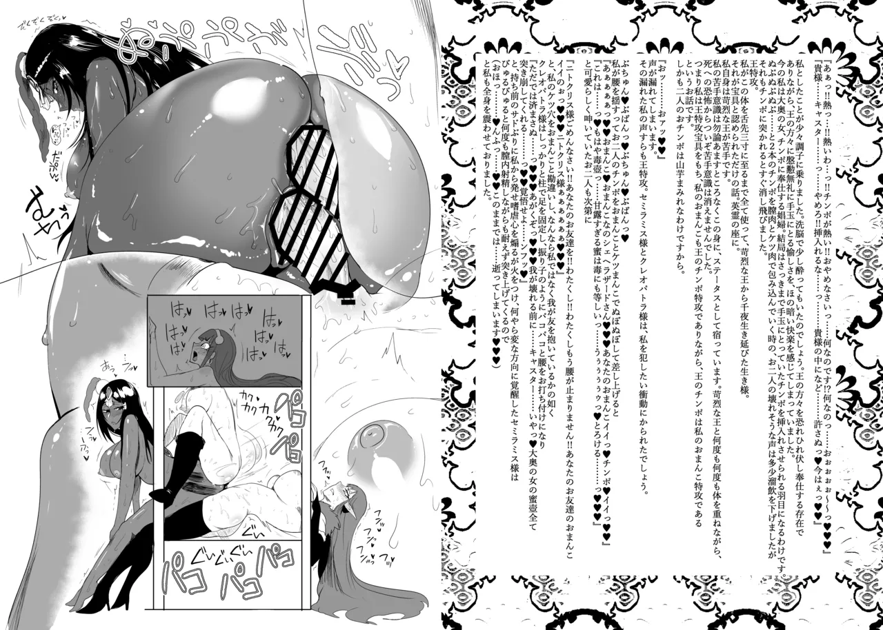 大奥創世記 page 12 full