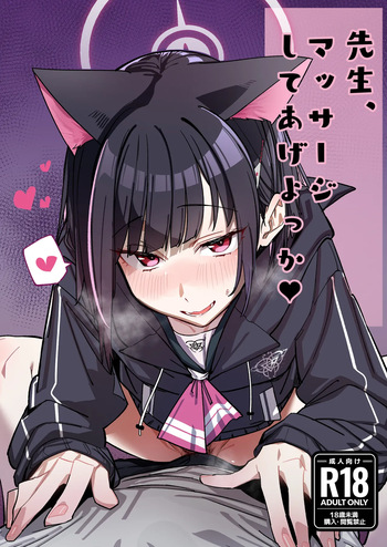 [Greenhouse (Uno Ryoku)] Senseim Massage Shite Ageyokka? (Blue Archive) [Digital] cover