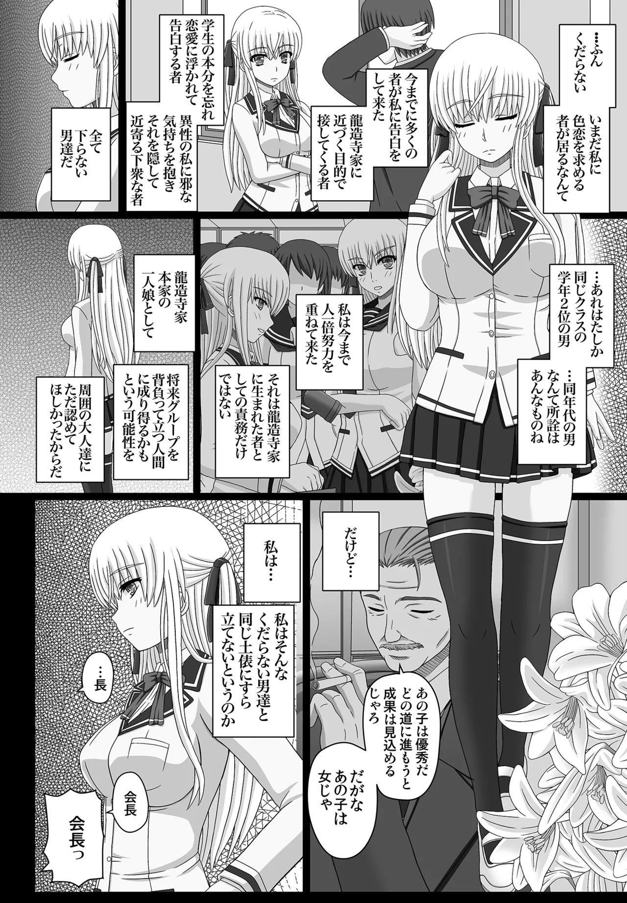 katasibut complete page 6 full