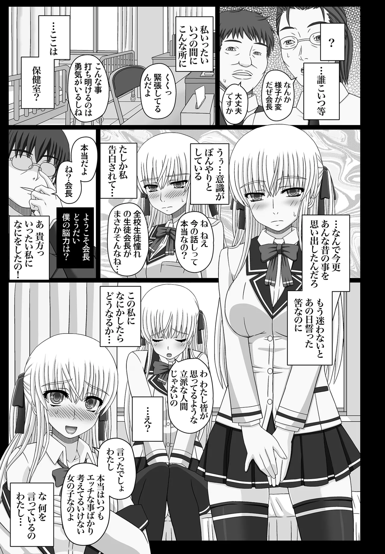 katasibut complete page 7 full