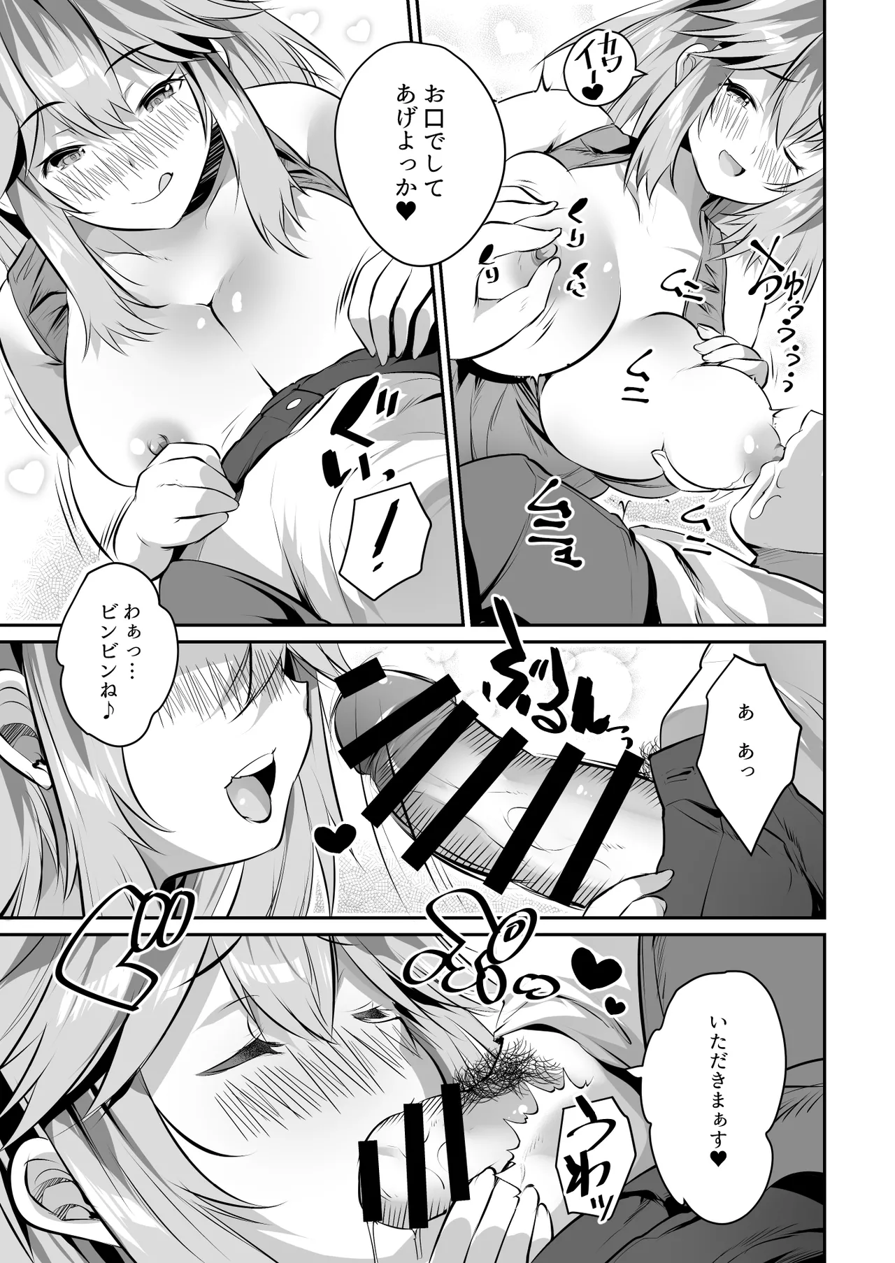 Kateikyoushi no Orei ni Kyonyuu Musume Don Itadakimasu! page 10 full