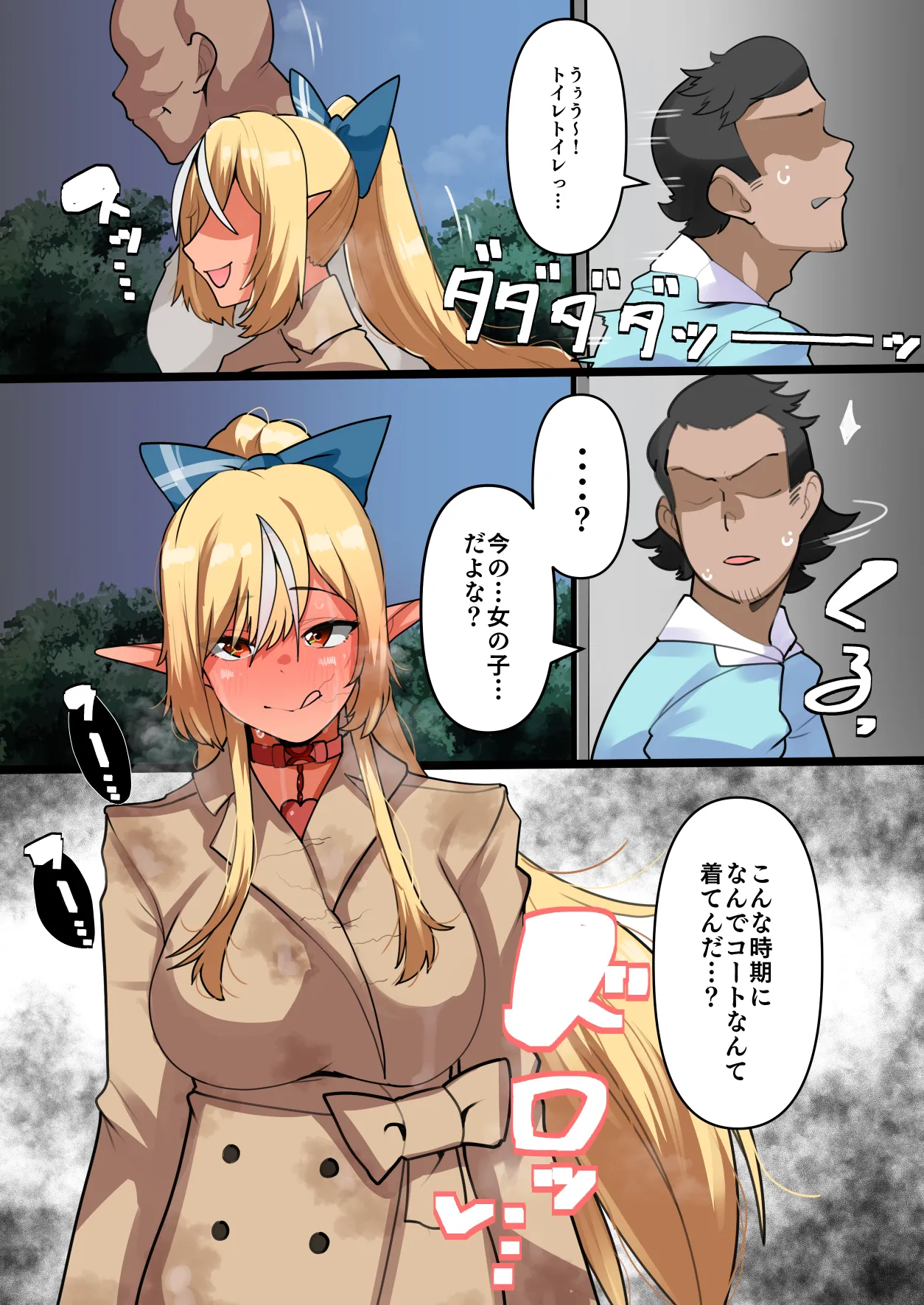 Skeb page 7 full