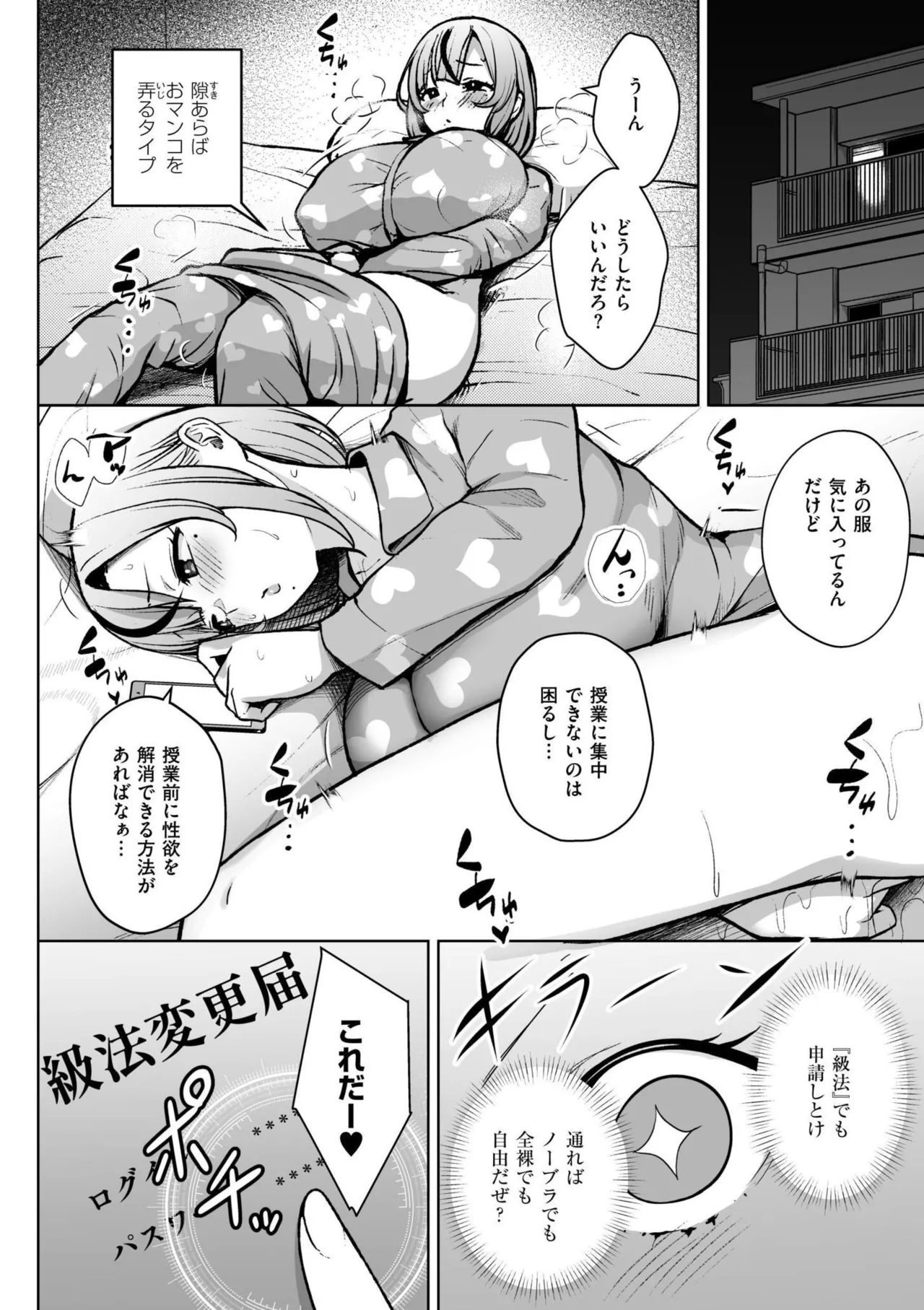3-nen Ika Gumi Kakitare Sensei Complete - 3rd Grade, "KAKITARE" Bitch Teacher page 12 full