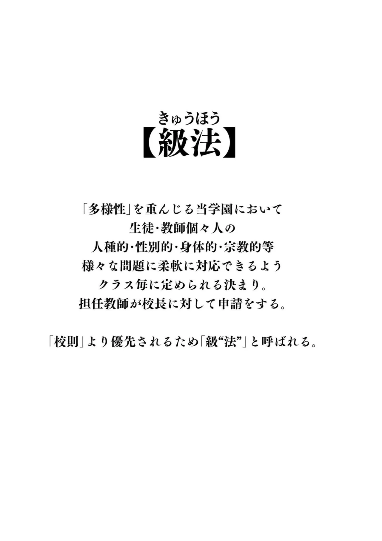 3-nen Ika Gumi Kakitare Sensei Complete - 3rd Grade, "KAKITARE" Bitch Teacher page 3 full