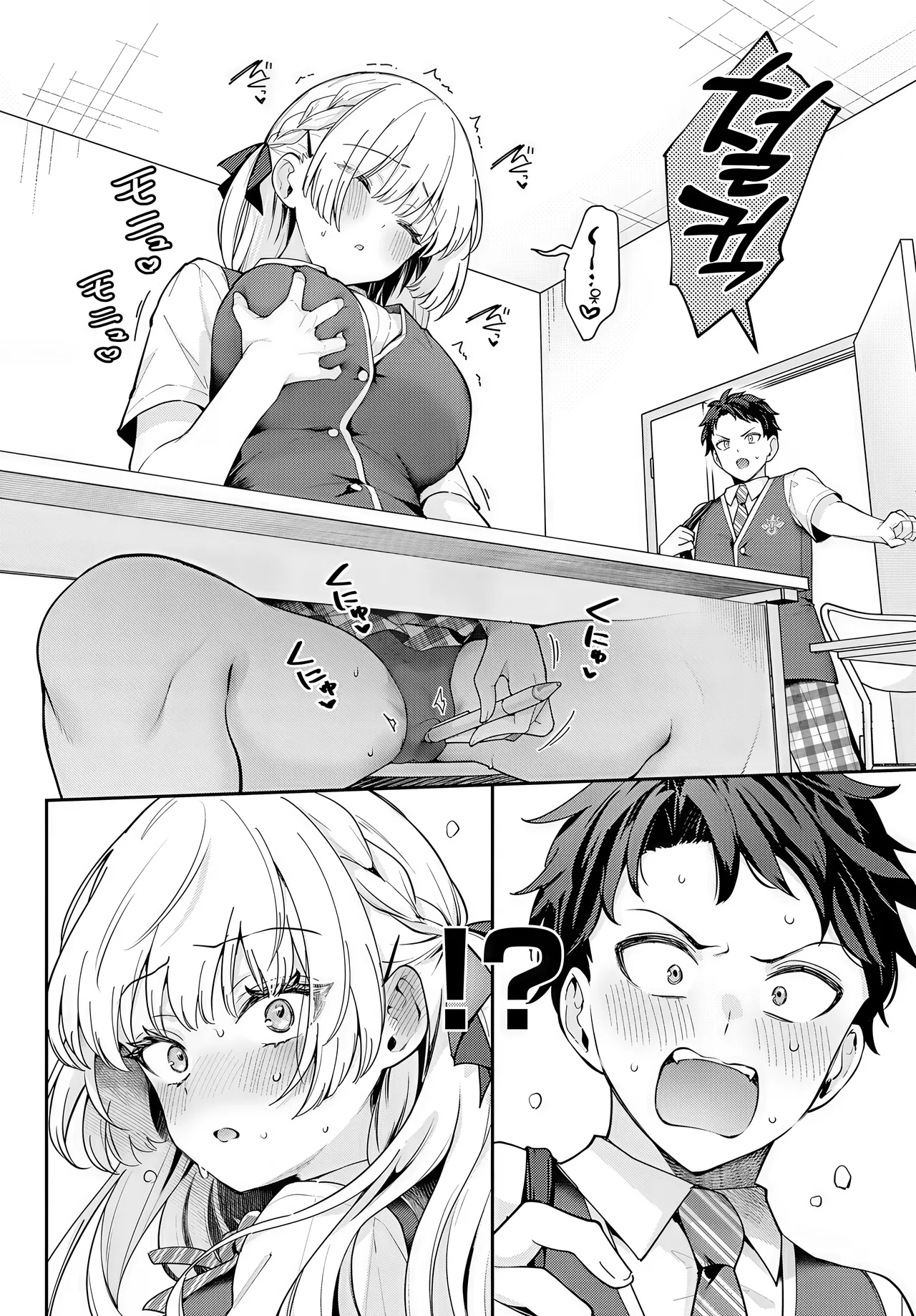 Elite Complex | 엘리트 컴플렉스 page 8 full