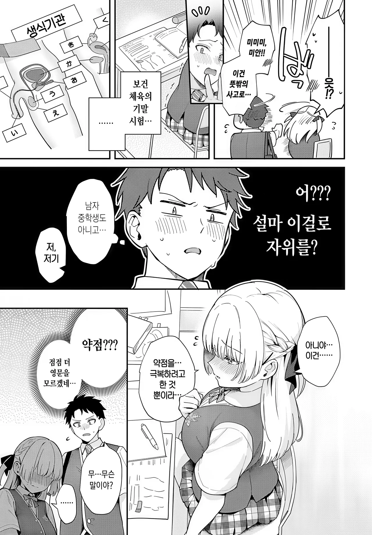 Elite Complex | 엘리트 컴플렉스 page 9 full