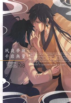 Shukuya Bimui, Sengan Muryou