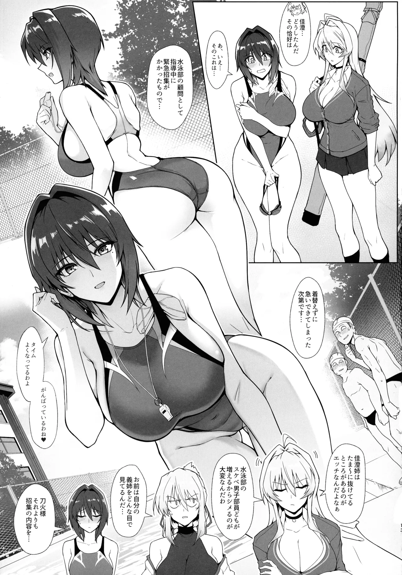 Hama no Miko Ingoku ni Otsu page 12 full