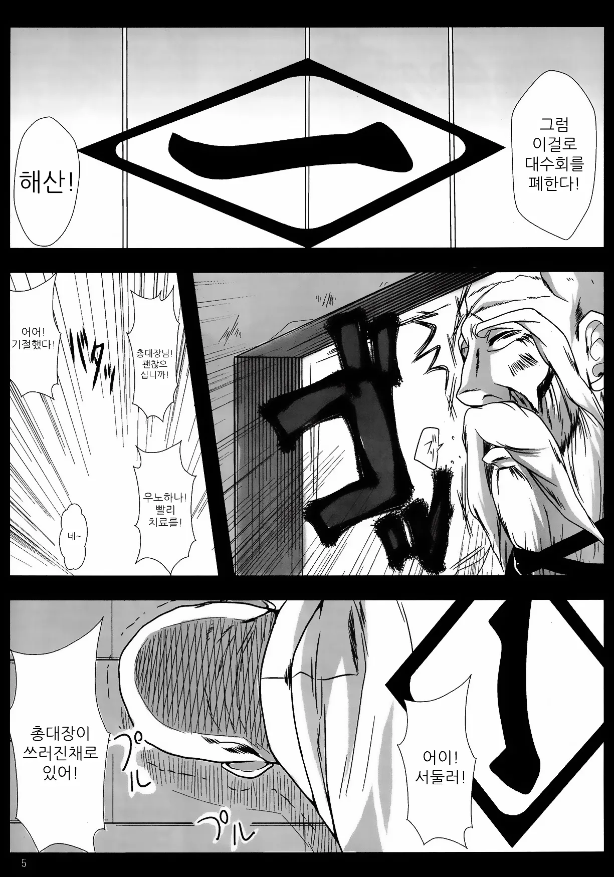 Benten Pleasure 16 If he is stupid page 4 full