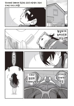 Omutsu de TS!? ― Ore ga Imouto de Imouto ga Ane de ― | 기저귀로 TS!?~내가 여동생이고, 여동생이 언니~