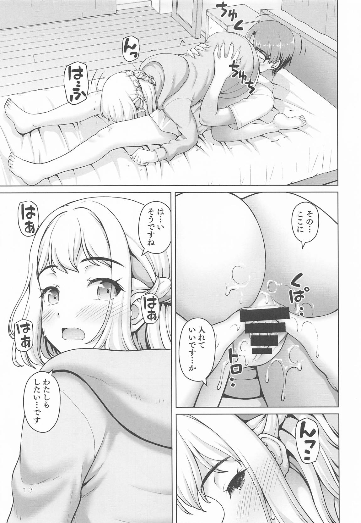 Aru Sekaisen no Ganbariya-san page 12 full