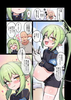 ノゾミからは逃れられない！