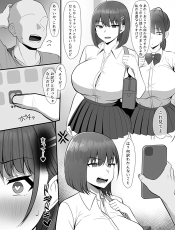 [りあす] J〇催眠漫画 cover
