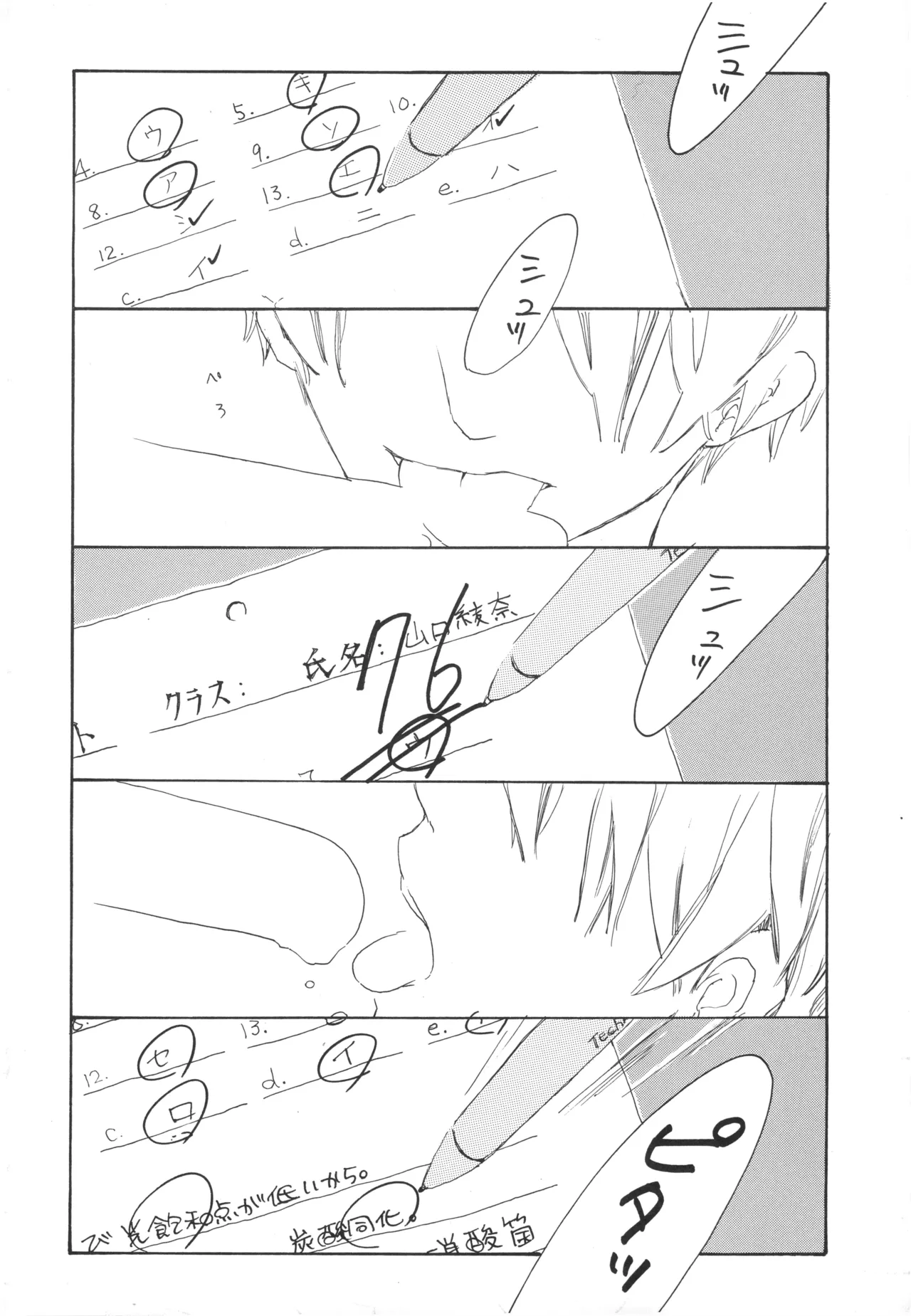 【夢際玉虫】Girl's Next Door.jpg page 10 full
