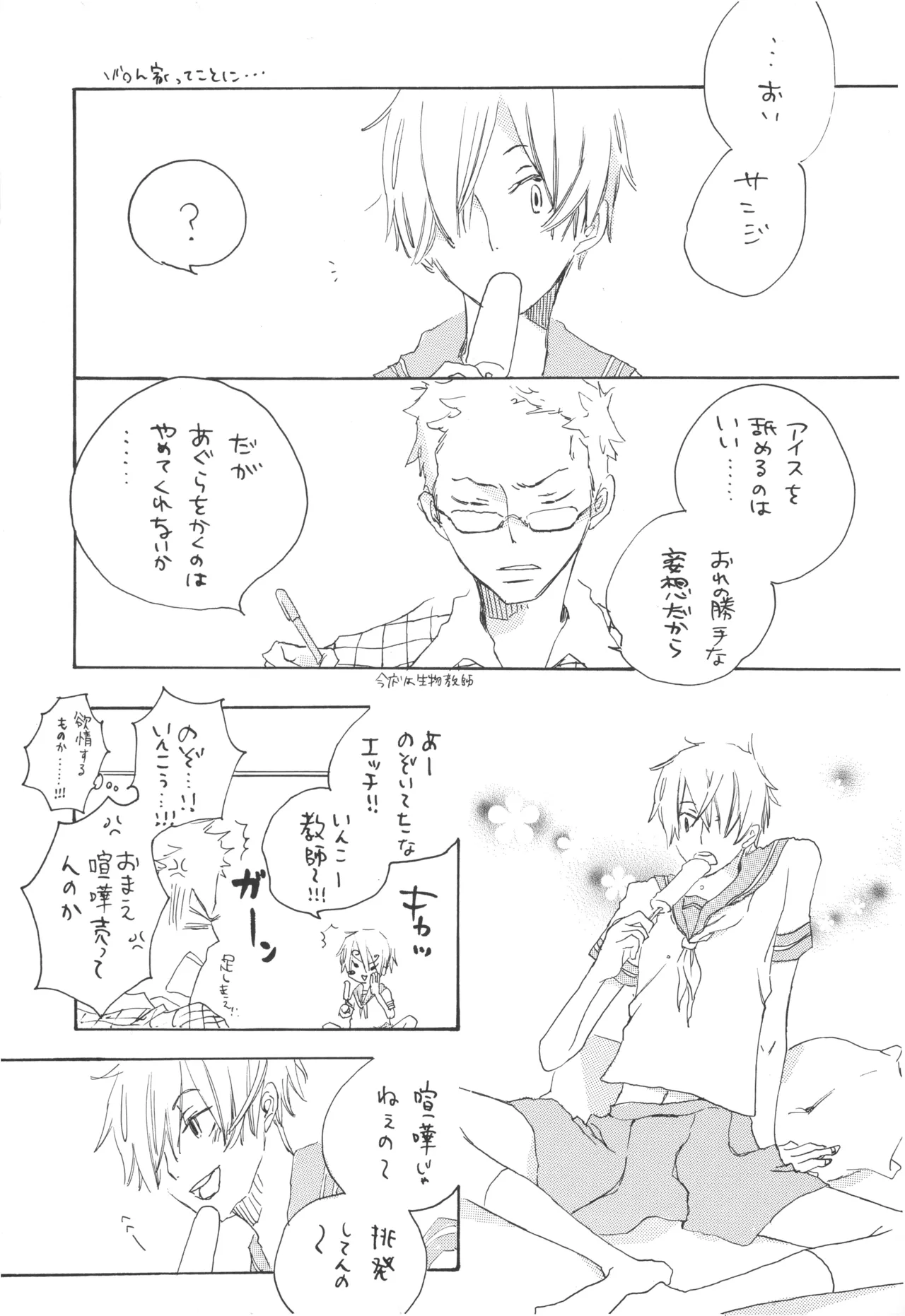 【夢際玉虫】Girl's Next Door.jpg page 11 full
