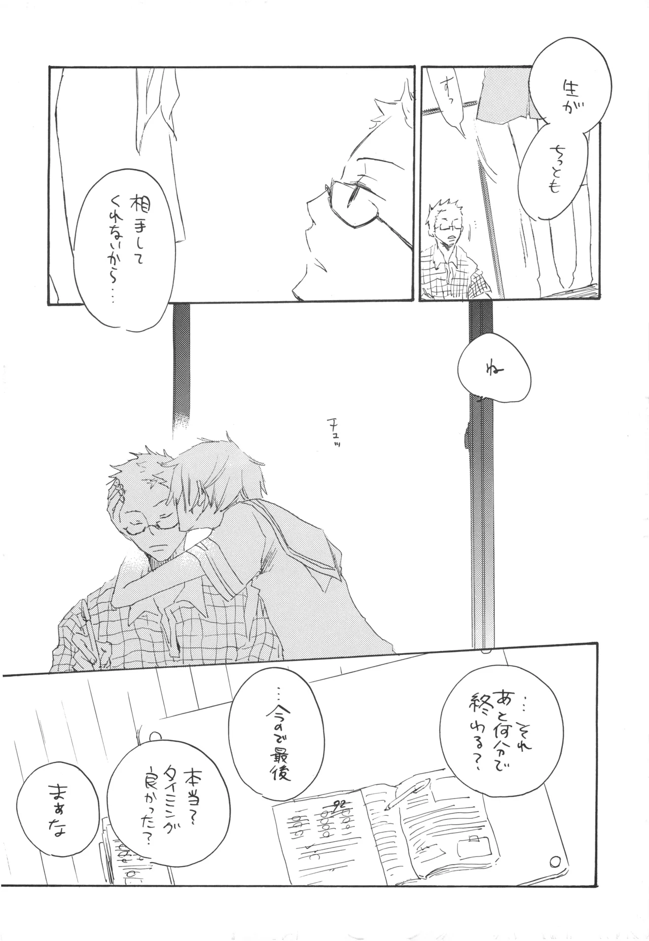 【夢際玉虫】Girl's Next Door.jpg page 12 full
