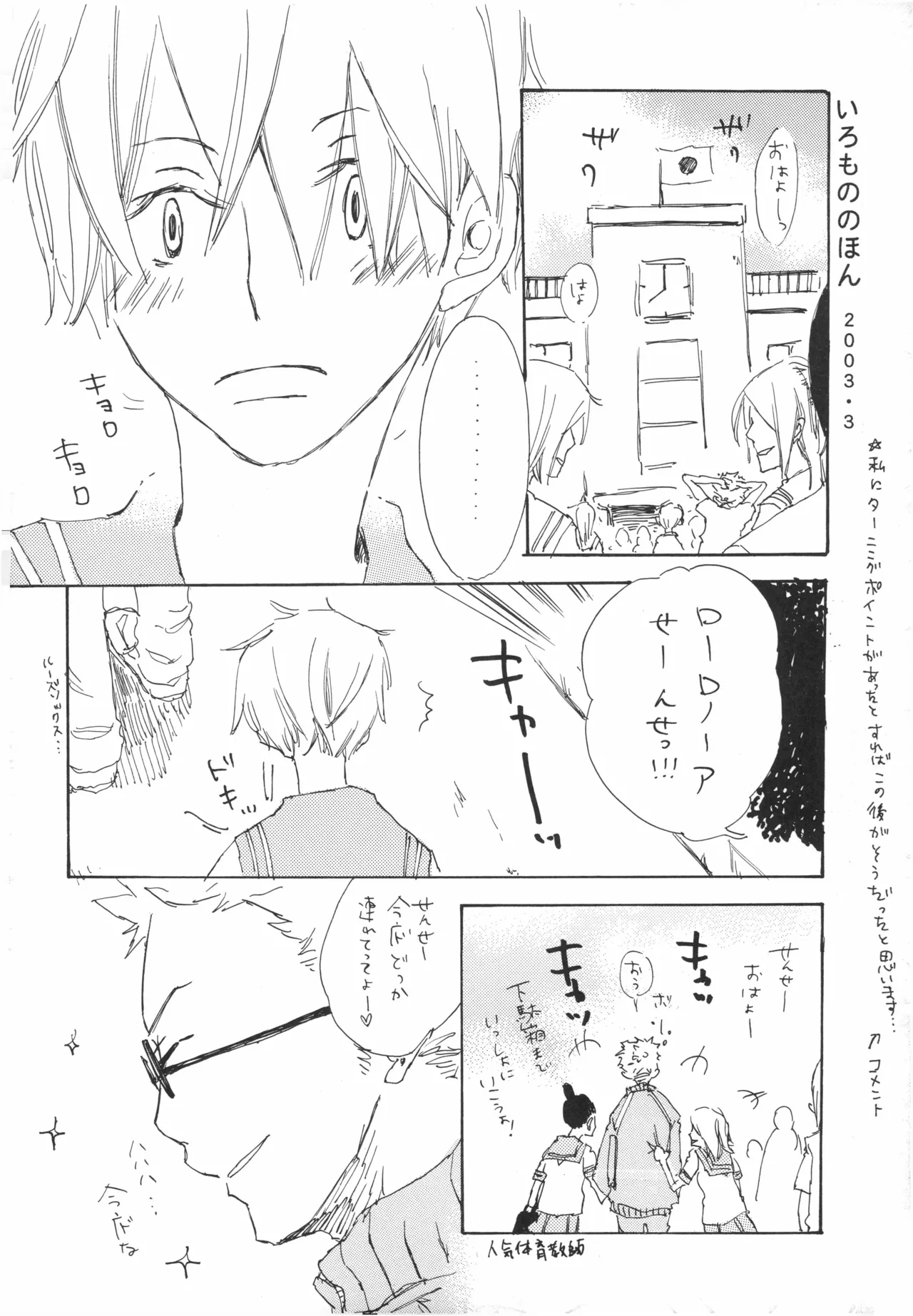 【夢際玉虫】Girl's Next Door.jpg page 6 full
